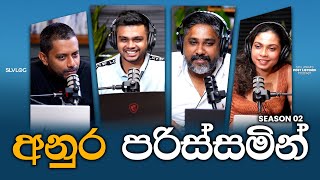 අනුර පරිස්සමින්  Daily Dose  Season 02 [upl. by Nnylahs]