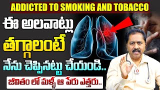 Tips To Quit Smoking Alcohol And Tobacco  Effects Of Smoking Alcohol And Tobacco  QubeTV Arogyam [upl. by Wager]