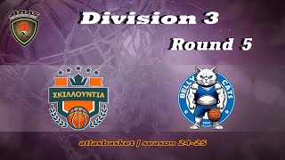 Atlasbasket  Div 3Round 5  ΣΚΙΛΛΟΥΝΤΙΑ vs BELLY CATS [upl. by Aiva]