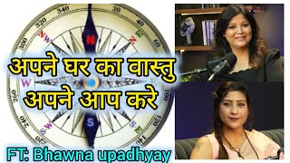 Part 1  Apne ghar ka Vastu kaise check karekya Negative energy hoti hai podcasts vastupodcast [upl. by Per]