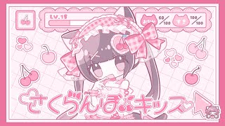 さくらんぼキッス ♡cover ちえり [upl. by Inaffyt971]