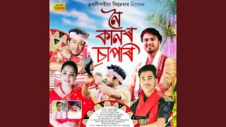 Noi Kanor Sapori feat Achyut Kumar Nath [upl. by Rosemaria]