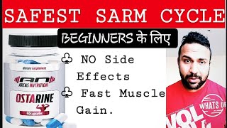 Ostarine Safe SARM CYCLE  OSTARINE Review In Hindi  Ostarine Results Ostarine Sarm Transformation [upl. by Elwira674]