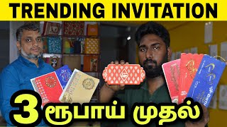 TRENDING INVITATION CHEAPEST PRICE ₹3 ரூபாய் முதல்  WEDDING CARDS CHENNAI PARRYS  JEDI CREATIONS [upl. by Suhcnip]