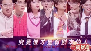 大哥在你好星期六 的存货下周是最后一期了！！！檀健次 综艺 [upl. by Danyelle]