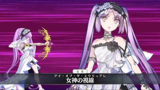 FateGrand Order  Archer Euryale Noble Phantasm [upl. by Guidotti]