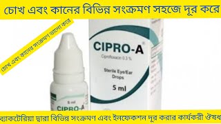 Cipro A EyeEar Drops Bangla চোখ এবং কানের বিভিন্ন সংক্রমণ দূর করে Cipro A EyeEardrops এর কাজ কি [upl. by Jessie835]