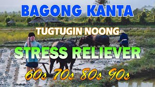 Bagong Kanta Nonstop 60s 70s 80s 90s 🍀Tagalog Pinoy Old Love Songs Stress Reliever Vol 01 [upl. by Upshaw638]