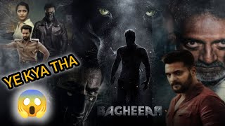 Bagheera trailer REVIEW  Nitusudhir [upl. by Ecirehc]