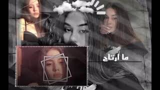 اغاني عراقية  مكتوب ما ارتاح كل ما احب نعاف  بطيئ🥁 [upl. by Aydidey]