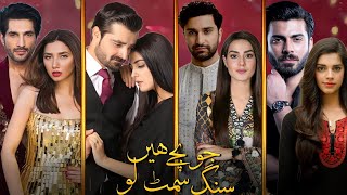 Jo Bache Hain Sang Samait Lo  Trailer  Pakistans First Netflix Original Series  Dramaz ETC [upl. by Ayotol]