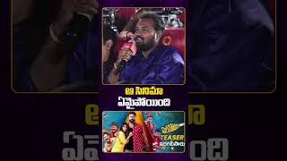 Satya Dev Reveals What Happen to Full Bottle Movie funny telugucinema teluguactor teluguviral [upl. by Rodger]