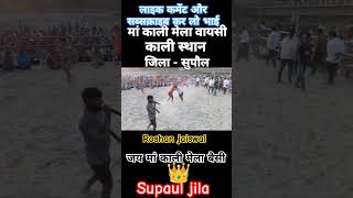 Sooryavanshi song music song baisi Kali Mandir 🙏🙏🙏🙏 [upl. by Hoffert258]