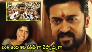 NGK Movie Surya Agrressive Speech Scene  Latest Telugu Movie Scenes primemovies397 [upl. by Mechelle]