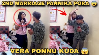 2ND MARRIAGE PANNIKA PORA 😰  VERA PONNU KUDA 😱  TAMIL WIFE PRANK 🤣  AZU AYSHA [upl. by Esinel]