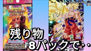 SDBH スーパードラゴンボールヒーローズ エクストラブースターパック３ SEC狙って残り物８パック開封で・・・・・ [upl. by Laeahcim440]