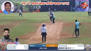 Hadshi C C VS Pirangut C C  स्व पै सागर भाऊ तांगडे चषक २०२४  लवळे मुळशी [upl. by Guyer456]