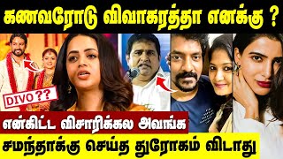 கணவரோடு விவாகரத்து பாவனா கொடுத்த பதில்  Samantha  Nagarjuna  Naga Chaitanya  Nelson Wife [upl. by Niuqaoj]