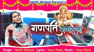 Ganpati Ganraja  गणपति गणराजा  Malti Nishad Ganesh Song  Vasu Patel [upl. by Ueih109]