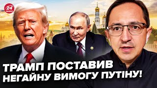 🤯Екстрено Путін НАЛЯКАНИЙ Трамп ВИМАГАЄ повернути ВСІ ТЕРИТОРІЇ Україні ВІДДАЮТЬ ГРОШІ росіян [upl. by Juster116]