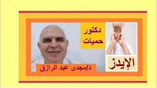 تحليل الإيدز و ألتهاب الغدد الليمفاوية  HIV test and lymphadenitis [upl. by Roderigo]