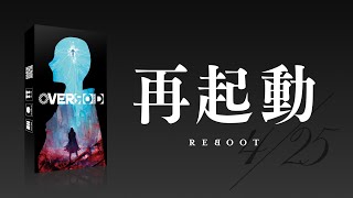 OVERЯOID  REꓭOOT〘425 再起動〙 [upl. by Sanbo]