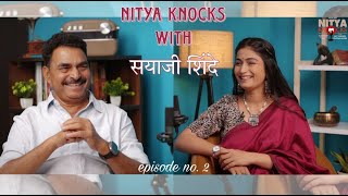 Nityaknocks With SAYAJI SHINDE podcast episode2 [upl. by Pleasant]