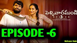 Pellivaramandi Web Series  Season 3  Episode 6  Prasad Behara  Viraajitha  Release Dates  Guna [upl. by Kemble]