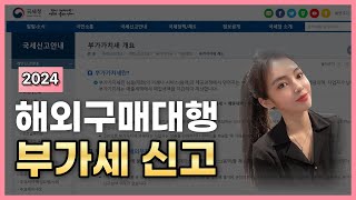 그대로 따라하세요‼️ 부가세 신고 방법 전자책 다 드립니다📖 [upl. by Cynthea]