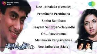 Prema Paavuraalu  Jukebox Full Songs [upl. by Akienahs434]