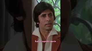 ✨⭐ Amitabh Bachchan movie kaliya 1981 kadar khan best dialogue ✨ ⭐shorts youtube subscribe [upl. by Suirauqram41]