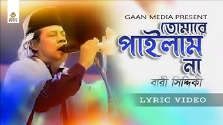 Tumare Pailam Na Ami ll তোমারে পাইলাম না আমি ll Bari Siddiqui ll Lyric Video ll Gaan Media [upl. by Trill]