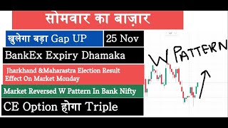 Bankex Expiry Jackpot Nifty Prediction and Bank Nifty Analysis for Monday  25 November 2024 [upl. by Gnex537]