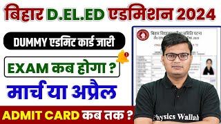 Bihar Deled Admission 2024  Dummy एडमिट कार्ड जारी  Exam कब होगा   Admit Card कब तक [upl. by Nelsen283]