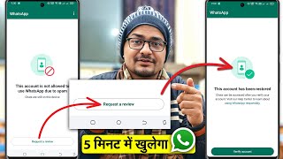 this account is not allowed to use whatsapp due to spam solution  Request a review ke bad kya kare [upl. by Nylednarb918]