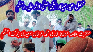 Mehfil Eid milad un nabi PBUH Hazrat Allama molana Qari Muhammad Irfan saeedi chowkazam [upl. by Cooke]