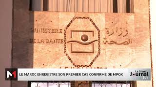 Variole du singe Mpox  Le Maroc enregistre un premier cas [upl. by Belldas71]