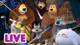 🔴 AO VIVO 👱♀️🐻 Masha e o Urso 🏞️ Dia comum na floresta 🚶 Masha and the Bear [upl. by Ased84]