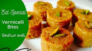 Semiya sweet  Vermicelli bites  Eid Special Sweet  Arabic sweet  Bakrid Special  சேமியா சுவீட் [upl. by Nosemaj]