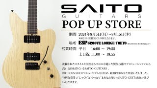 2024  SAITO GUITARS POP UP STORE [upl. by Rosenberg]