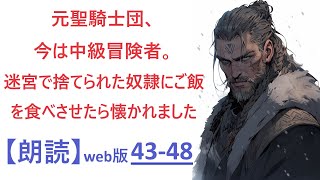 【朗読】徽章 WEB版 4348 [upl. by Tonina973]