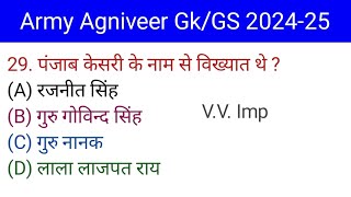 Army Agniveer Gk Questions 2024  Army Agniveer Gk Questions Army Gk Questions And Answers [upl. by Erlond]