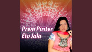 Prem Piriter Eto Jala [upl. by Sivle]