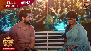 Gehna Zevar Ya Zanjeer  New Full Episode 113  19 Nov 2024  NewEpisode  Dangal TV [upl. by Ennaer812]