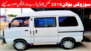 Suzuki Bolan 2018 model For Sale Complete Review Bolan price in pakistan [upl. by Aztilem16]