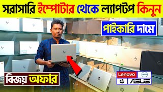 laptop price in bangladesh 2024  Gaming Editing business laptop  Best Laptop  Laptop Price [upl. by Lindy]