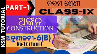 9th class geometry anusilani 6b no 1 class 9 ankana 6b 9th class ankana 6b class 9 odia medium [upl. by Lazarus]