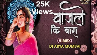 Vajle Ki Bara Soda Tatya Mix  Mala Jaudyana Ghari  DJ Arya Mumbai [upl. by Niliak]