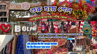 Bolpur Santiniketan Poush Melaপৌষ মেলা শান্তিনিকেতনShantiniketan West BengalPoush Mela 2022 [upl. by Einolem]