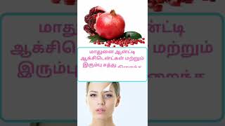 quotTop 5 AntiAging Fruits You Should Eat Daily for Youthful Skinquot [upl. by Yttiy]